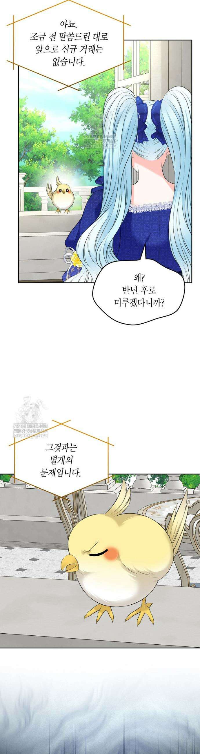 여주의 시스콤 오빠와 이혼하겠습니다 100화 22