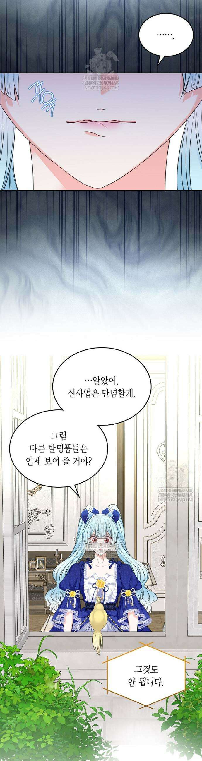 여주의 시스콤 오빠와 이혼하겠습니다 100화 23