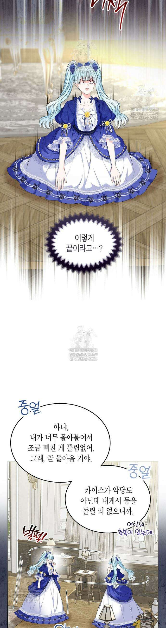 여주의 시스콤 오빠와 이혼하겠습니다 100화 27