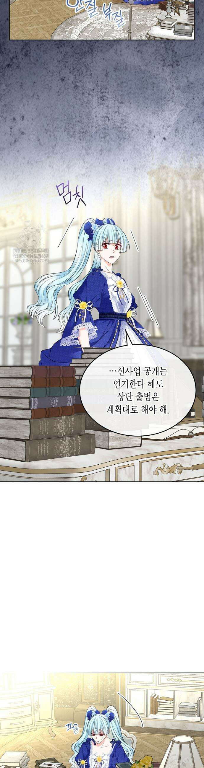 여주의 시스콤 오빠와 이혼하겠습니다 100화 28