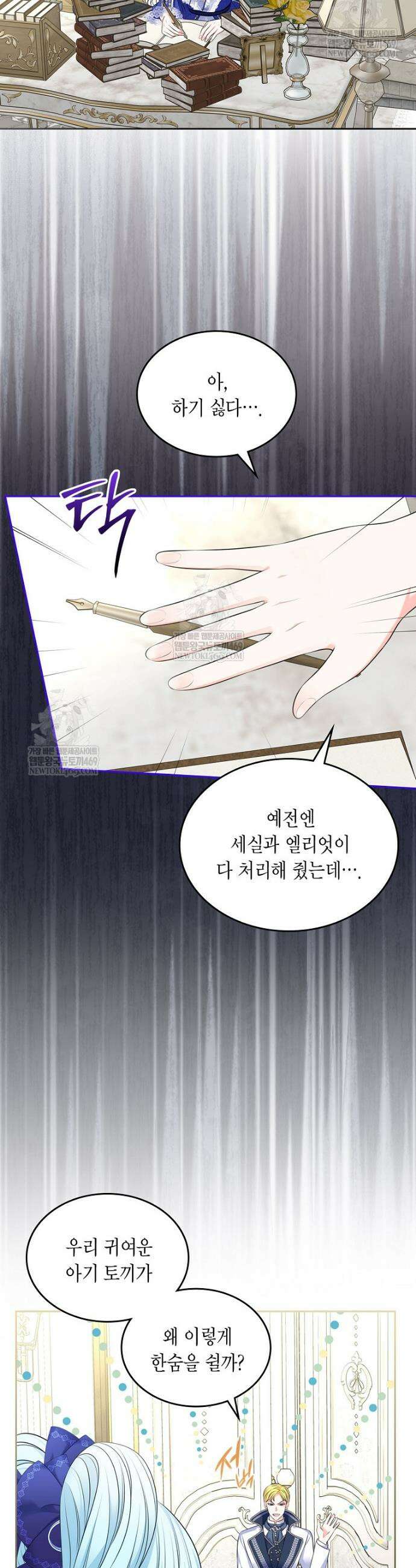 여주의 시스콤 오빠와 이혼하겠습니다 100화 29