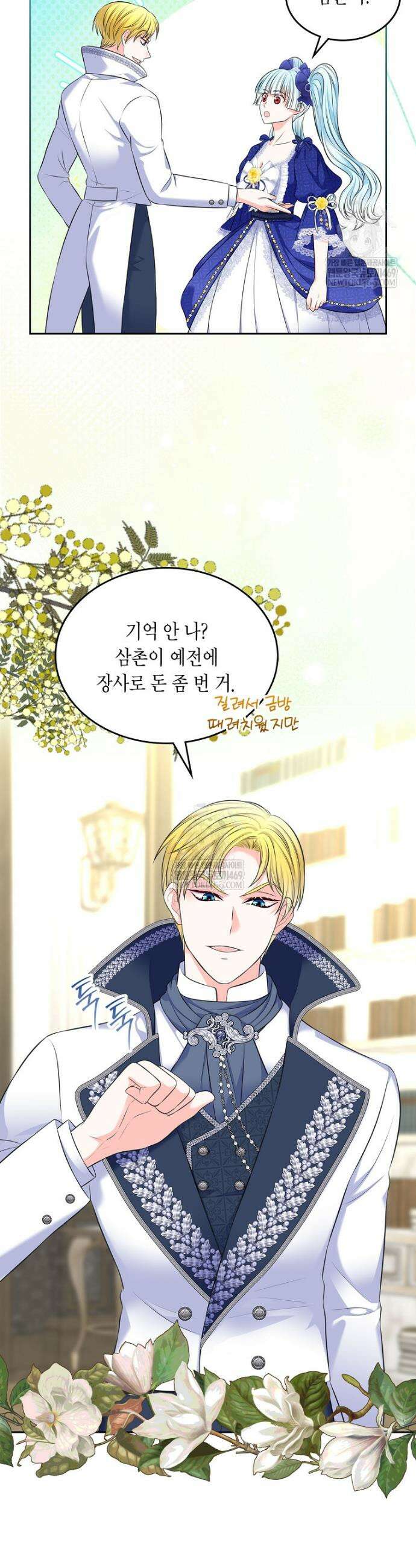 여주의 시스콤 오빠와 이혼하겠습니다 100화 32