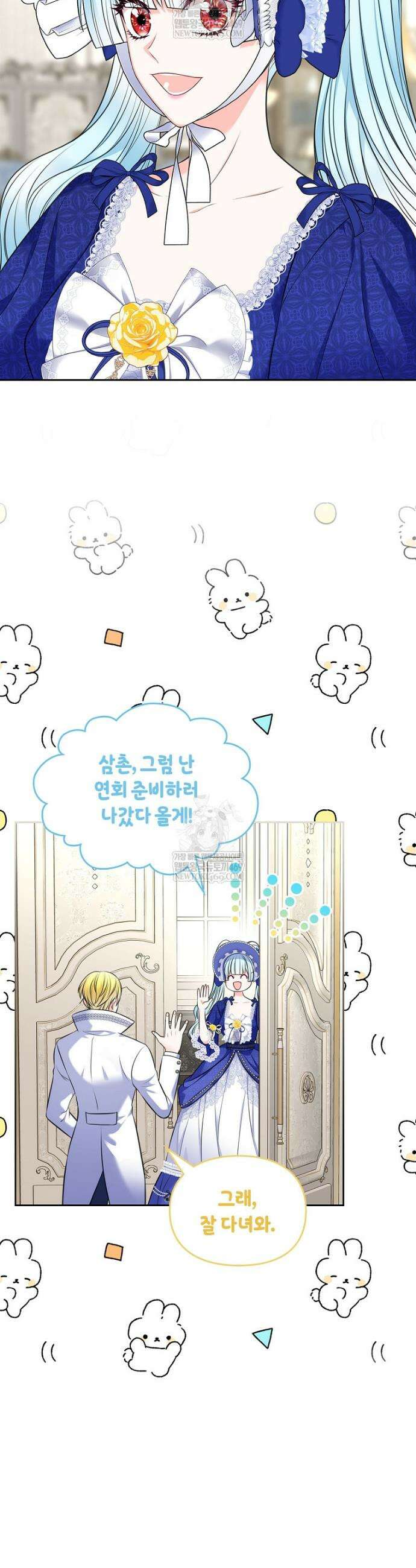 여주의 시스콤 오빠와 이혼하겠습니다 100화 36