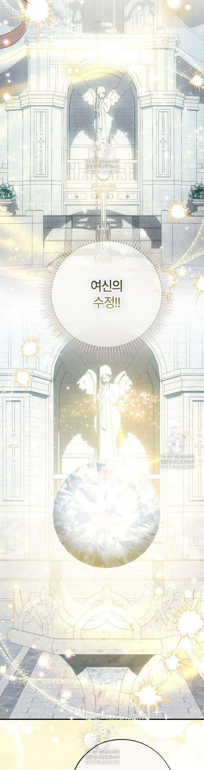 대공가에 입양된 성녀님 83화 25