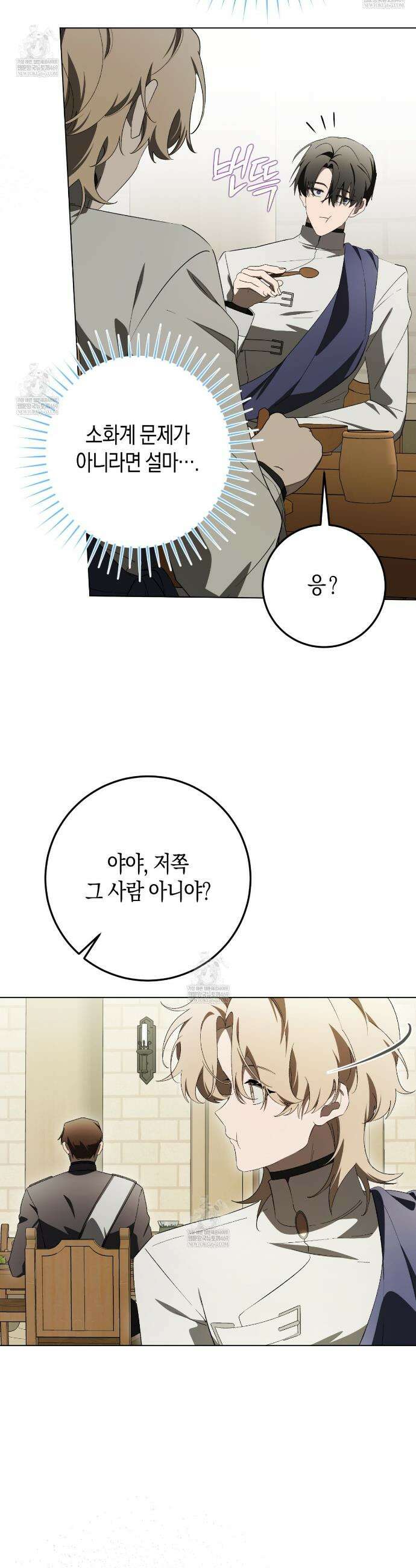 완벽한 저주의 나쁜 예 25화 7