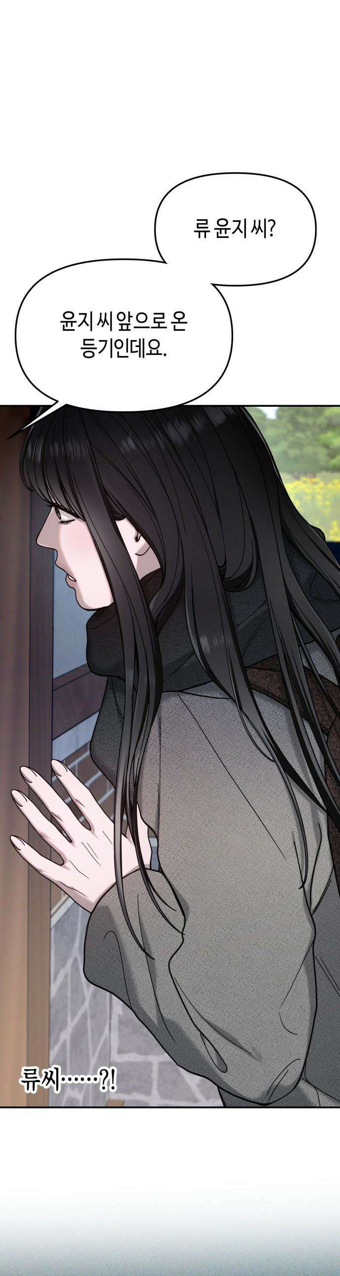 똑 닮은 딸 - 193화 1