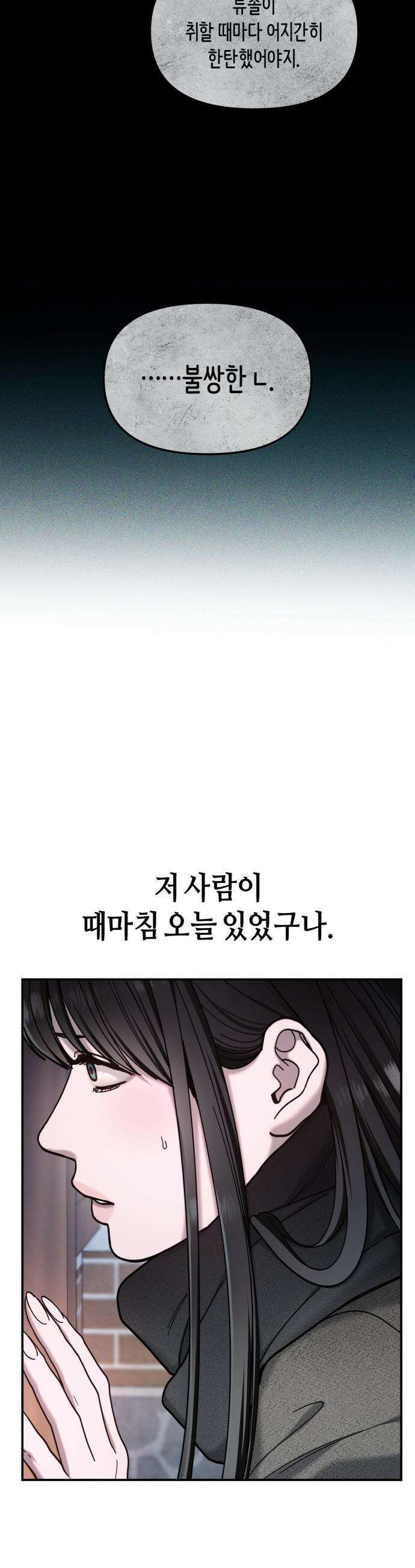 똑 닮은 딸 - 193화 4