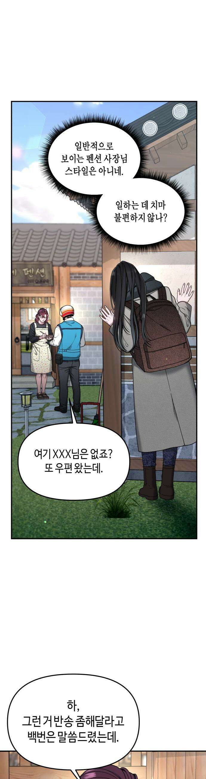 똑 닮은 딸 - 193화 7