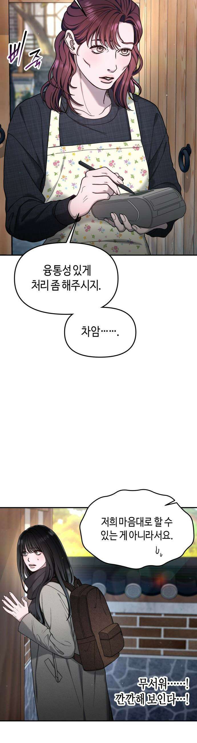 똑 닮은 딸 - 193화 8