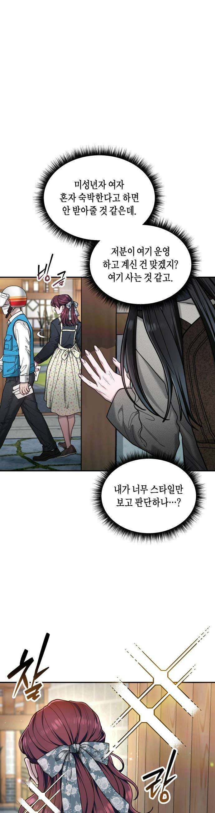 똑 닮은 딸 - 193화 9