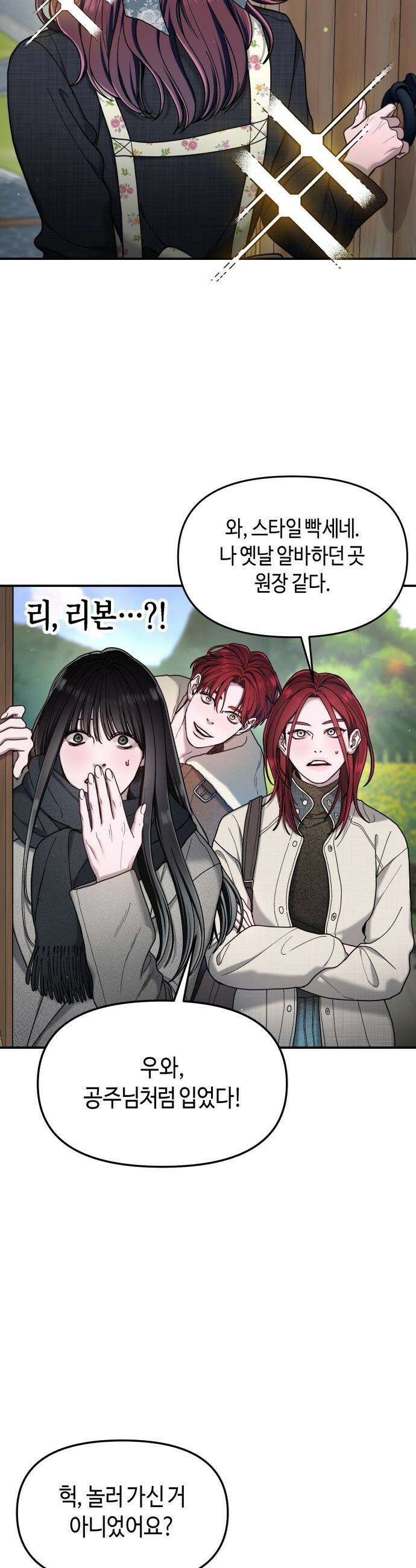 똑 닮은 딸 - 193화 10