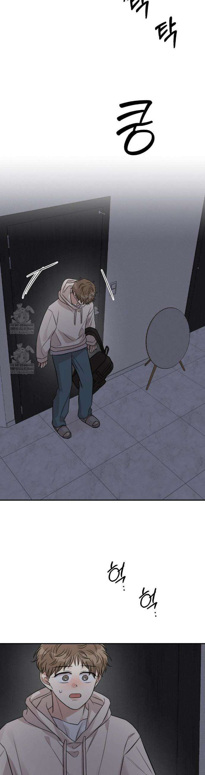 샌드위치 패러독스 43화 8