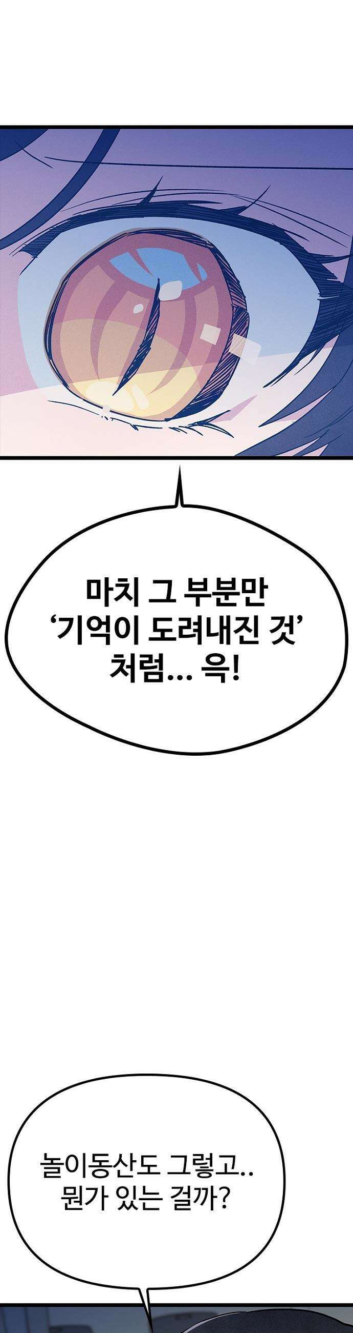 십이지소녀 - 35화 12