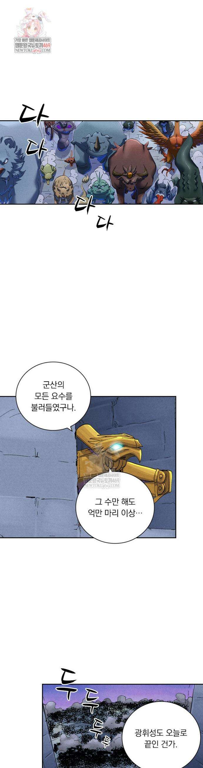 요신기 625화 1