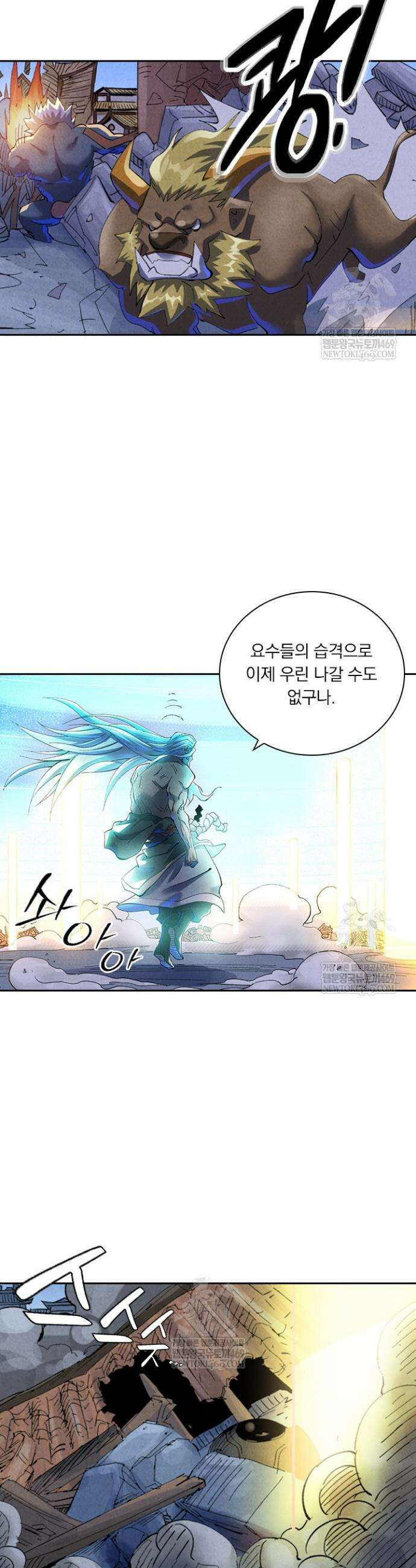 요신기 625화 4