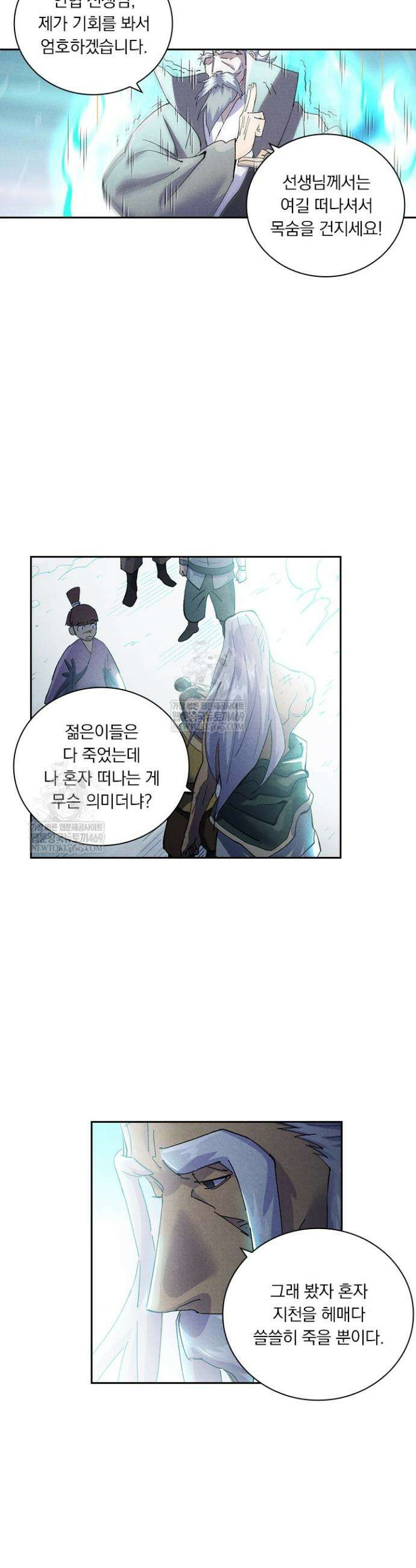 요신기 625화 7