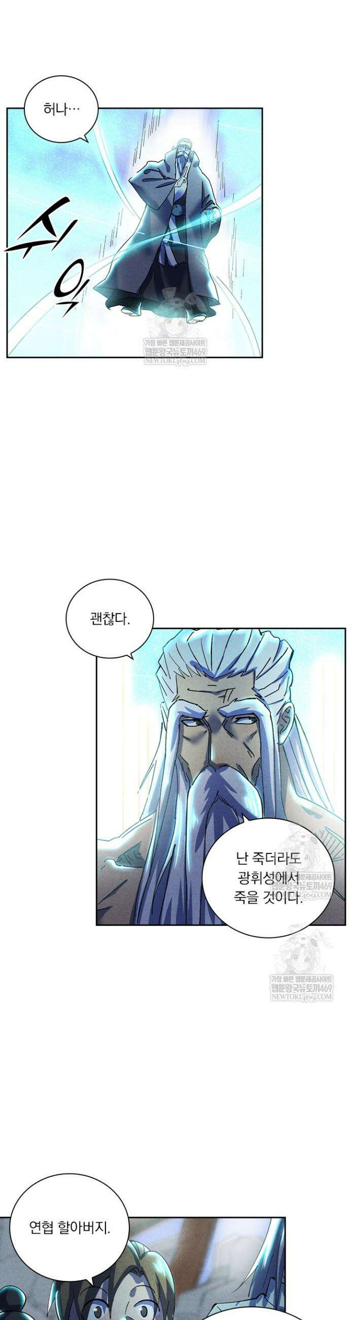 요신기 625화 8