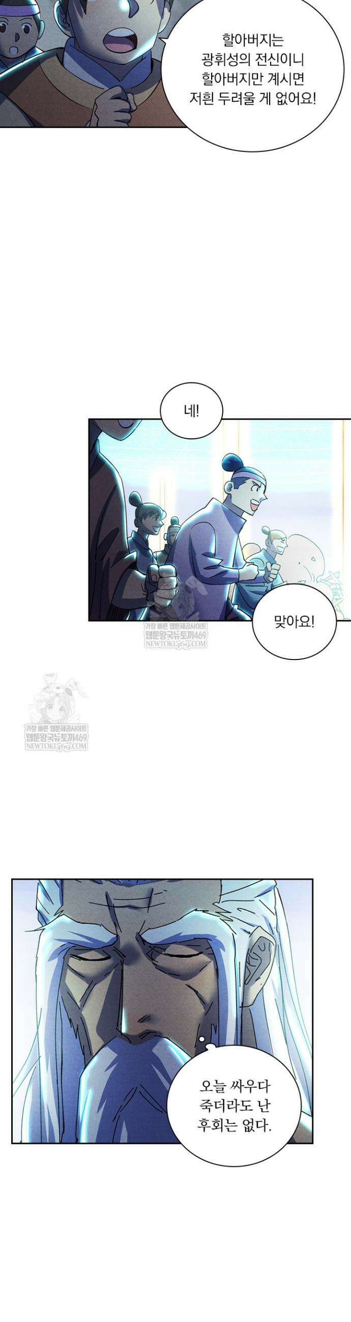 요신기 625화 9