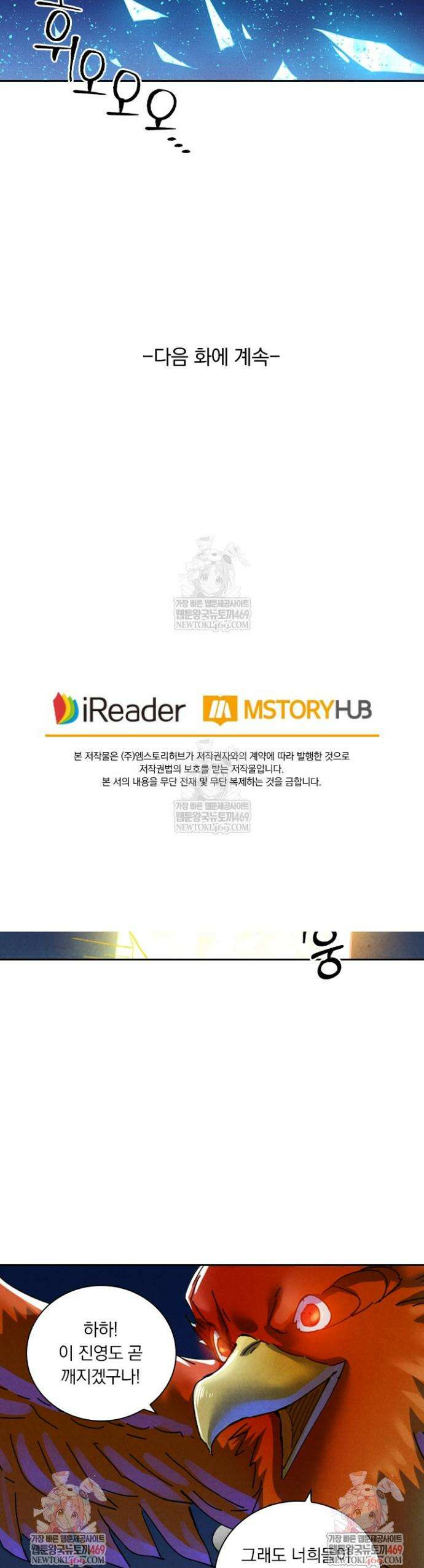 요신기 625화 18
