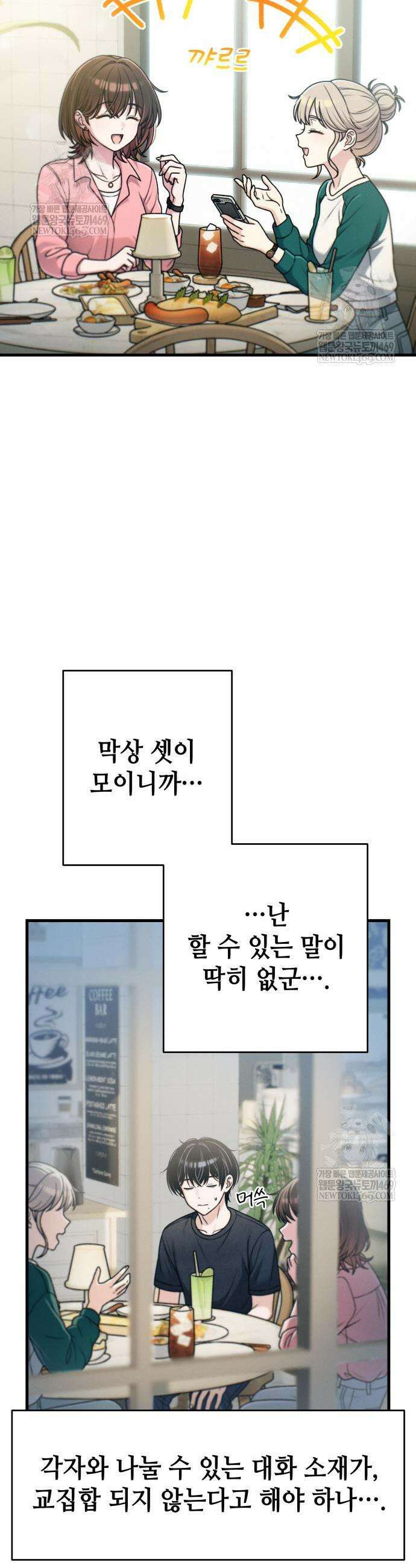 이직로그 50화 7