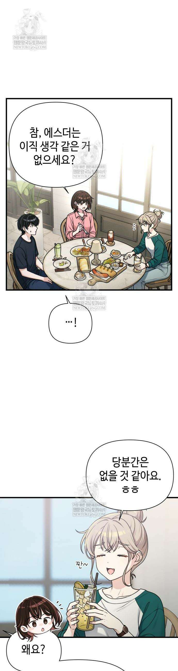 이직로그 50화 8
