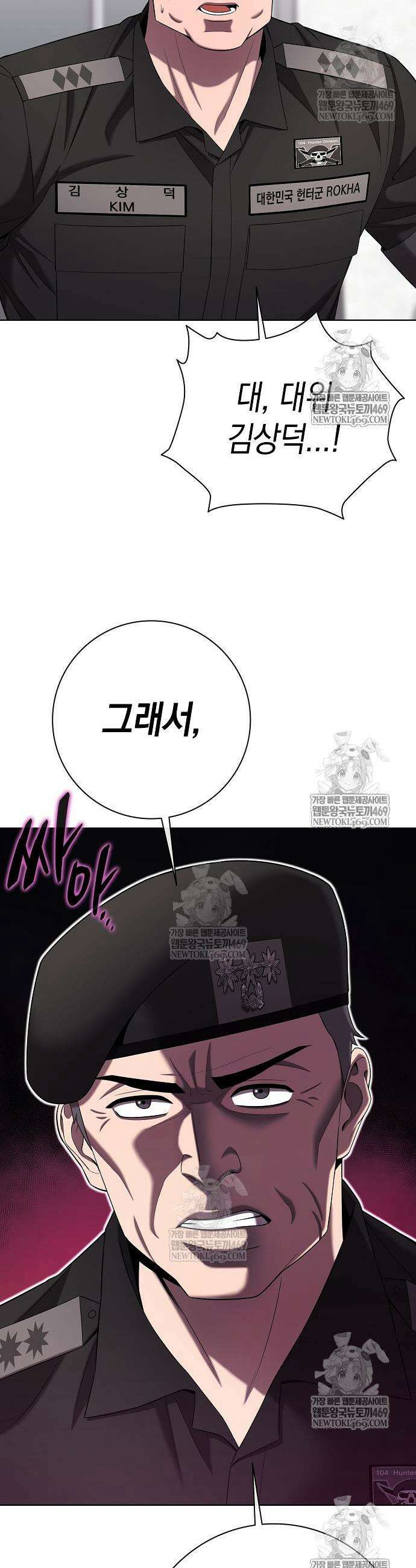 귀환했는데 입대 전날이다 77화 9