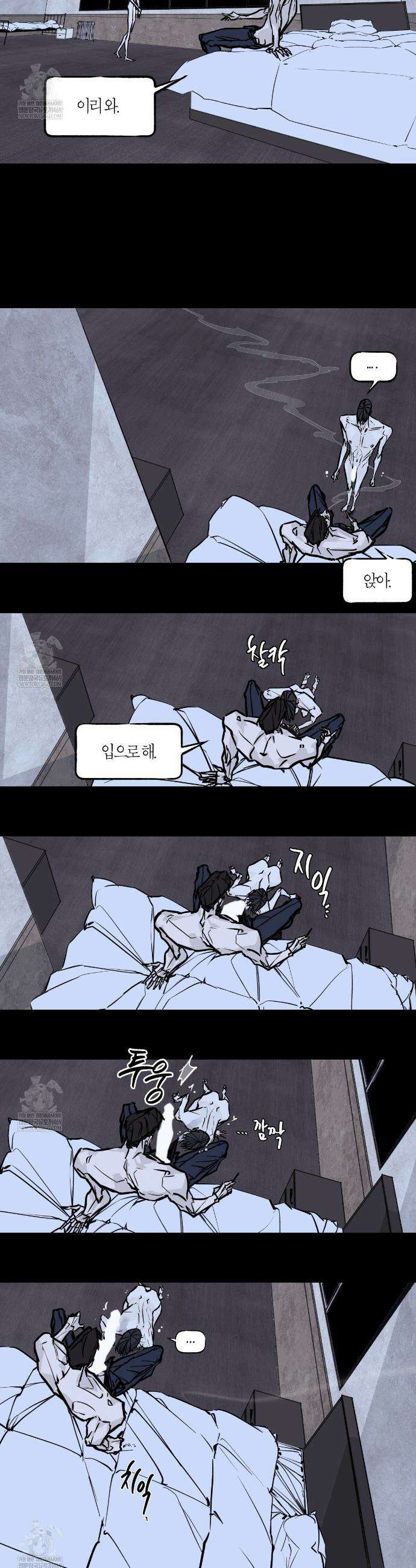 부티워크(Booty Wurk) 11화 3