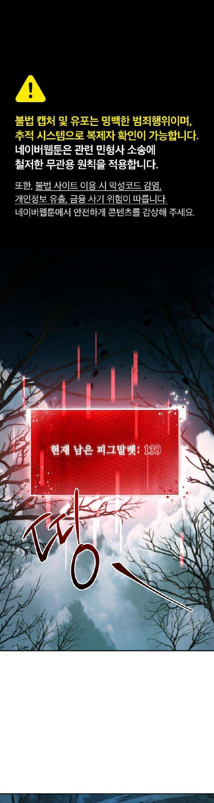 몬스터는 몬스터로 막는다 9화 1