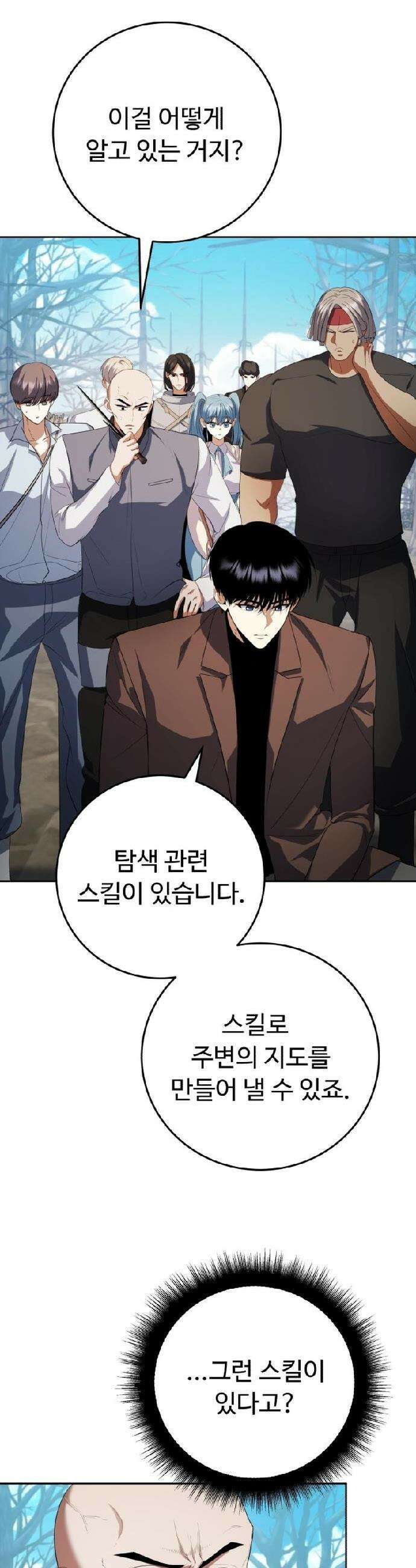 몬스터는 몬스터로 막는다 9화 15