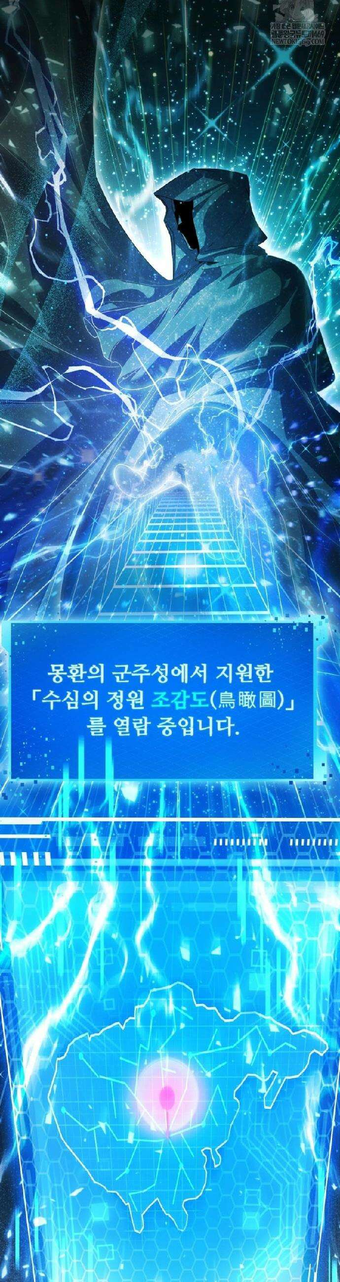 몬스터는 몬스터로 막는다 9화 17