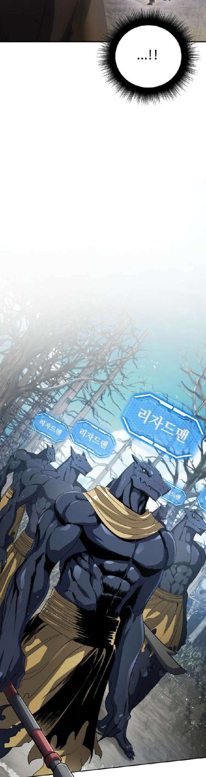 몬스터는 몬스터로 막는다 9화 32