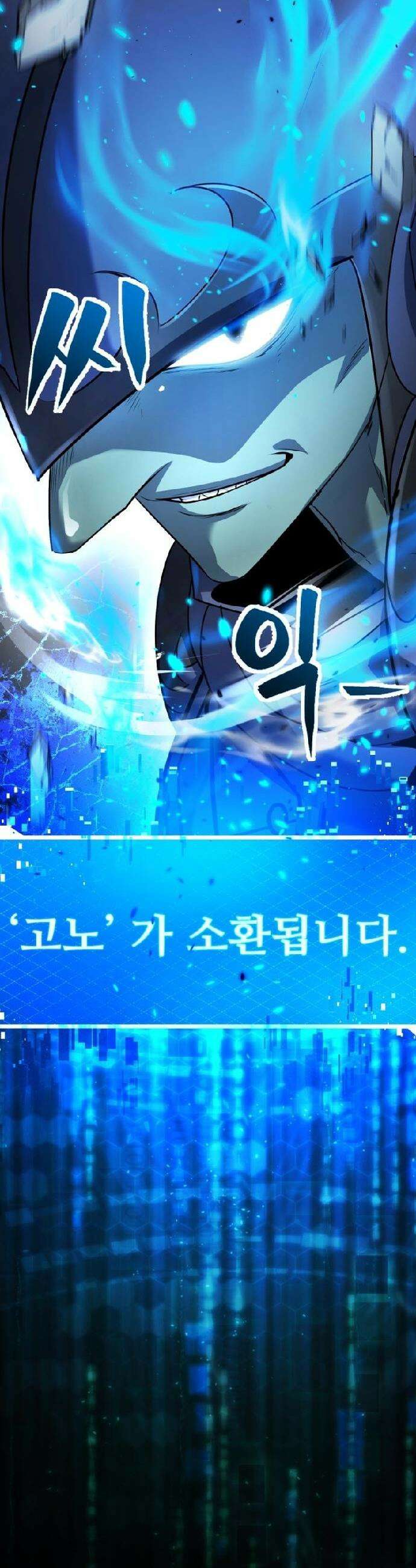 몬스터는 몬스터로 막는다 9화 56