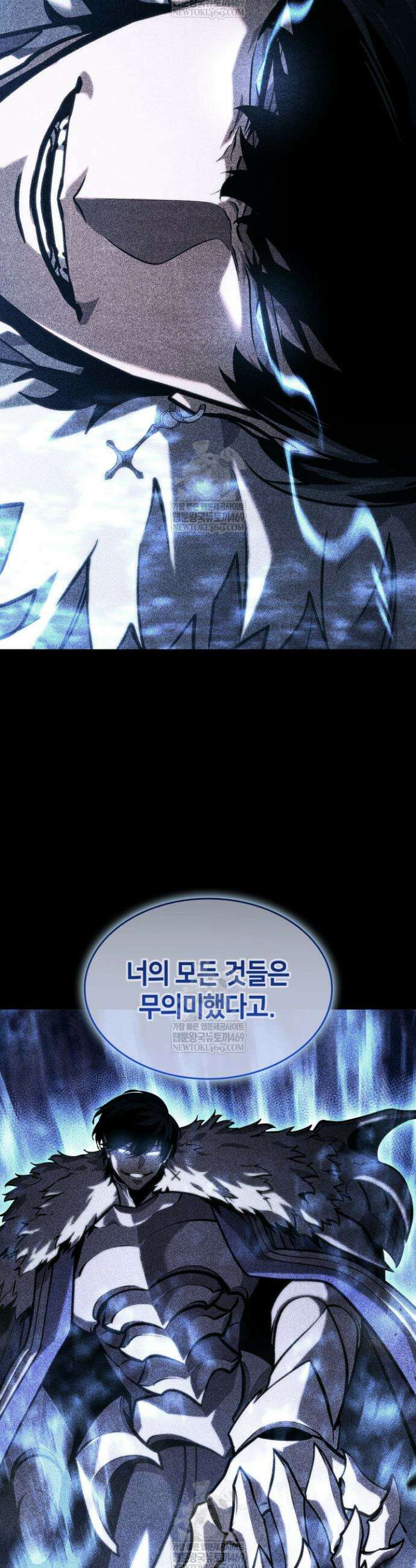 SSS급 랭커 회귀하다 181화 4