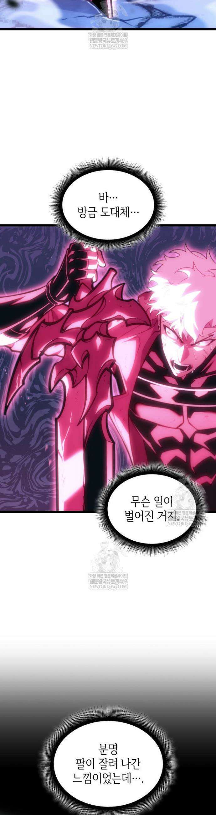 SSS급 랭커 회귀하다 181화 7