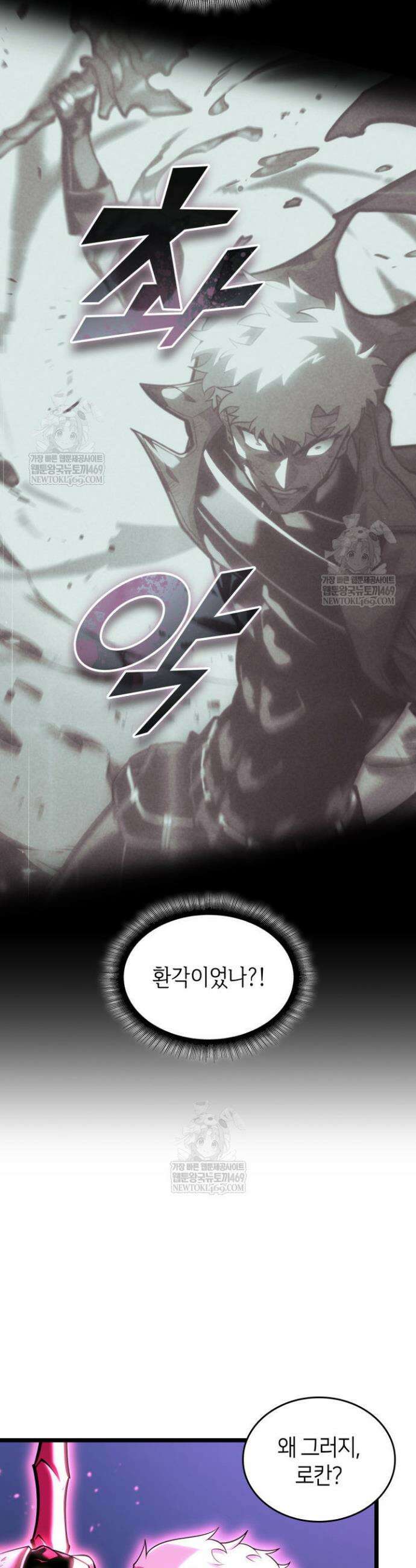 SSS급 랭커 회귀하다 181화 8