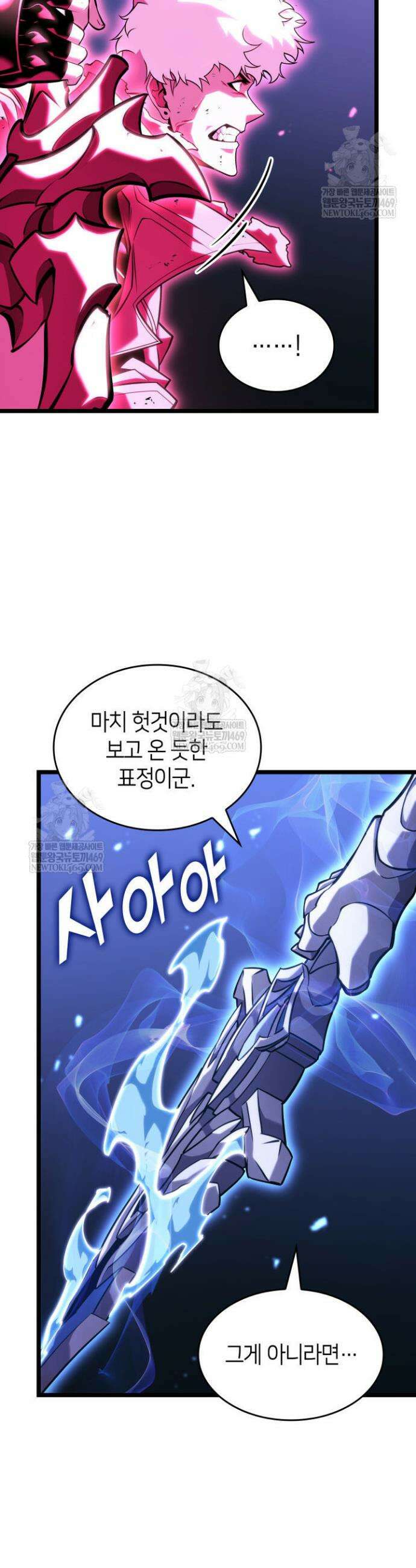 SSS급 랭커 회귀하다 181화 9