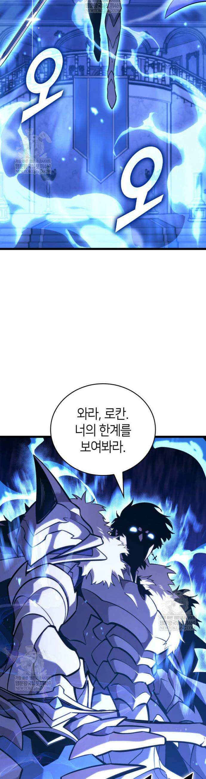 SSS급 랭커 회귀하다 181화 13