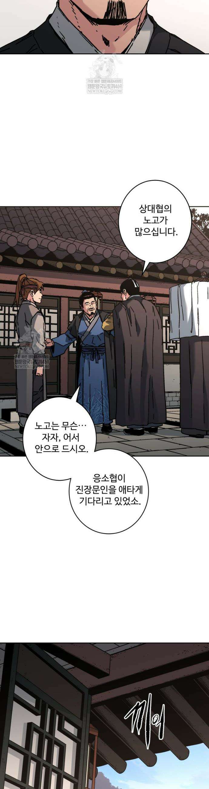 군림천하 38화 2