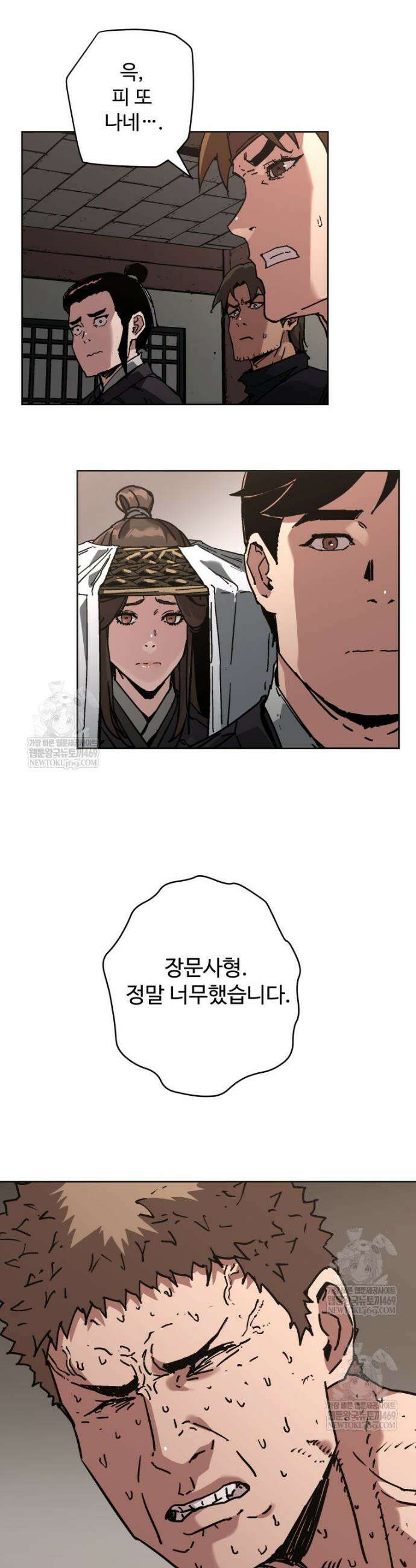 군림천하 38화 4