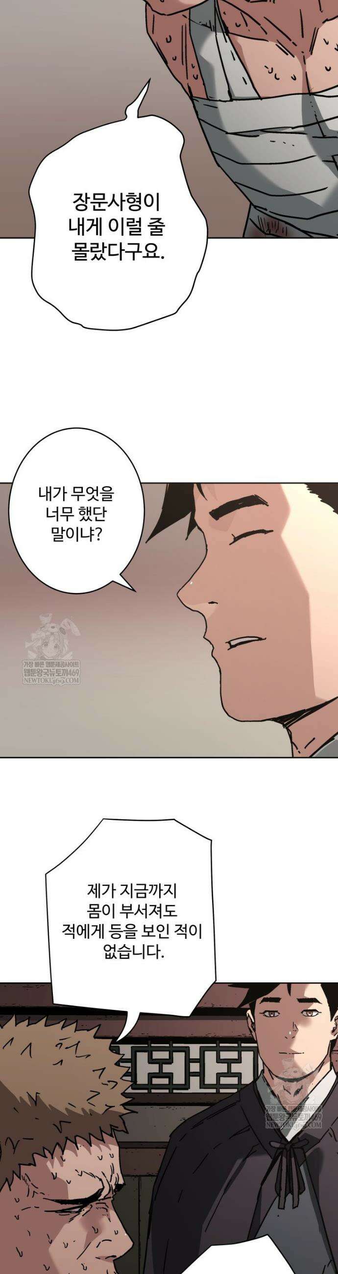 군림천하 38화 5