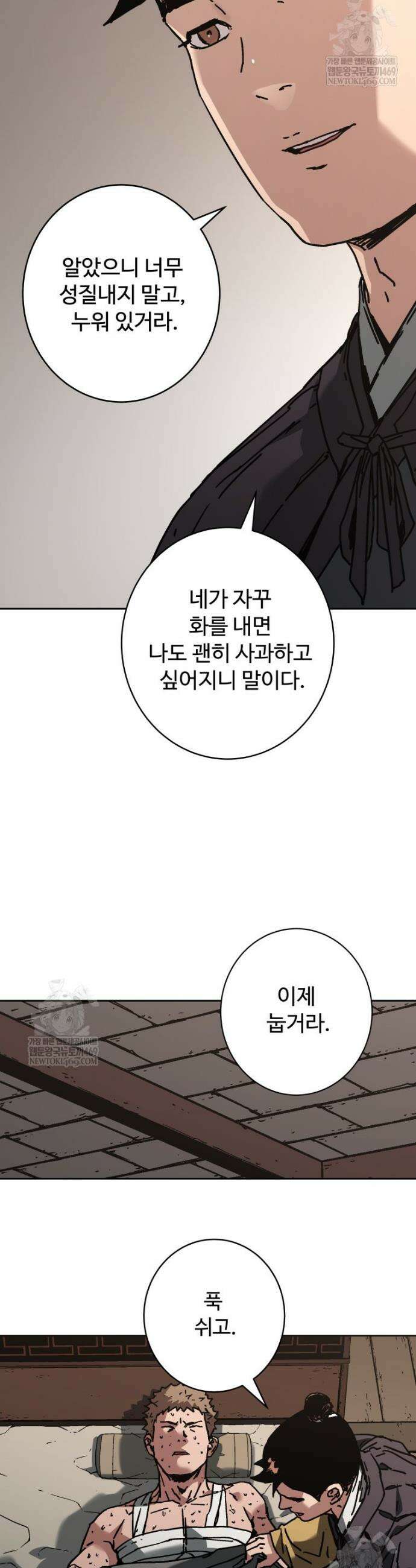 군림천하 38화 8