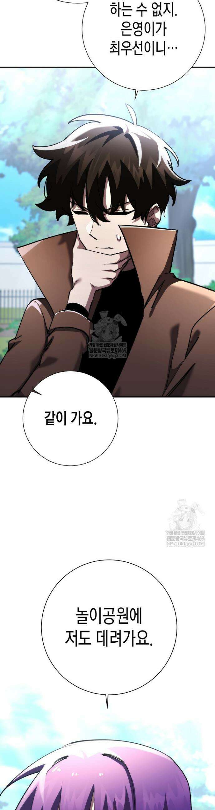 멸망한 세계에서 온 검신 51화 5