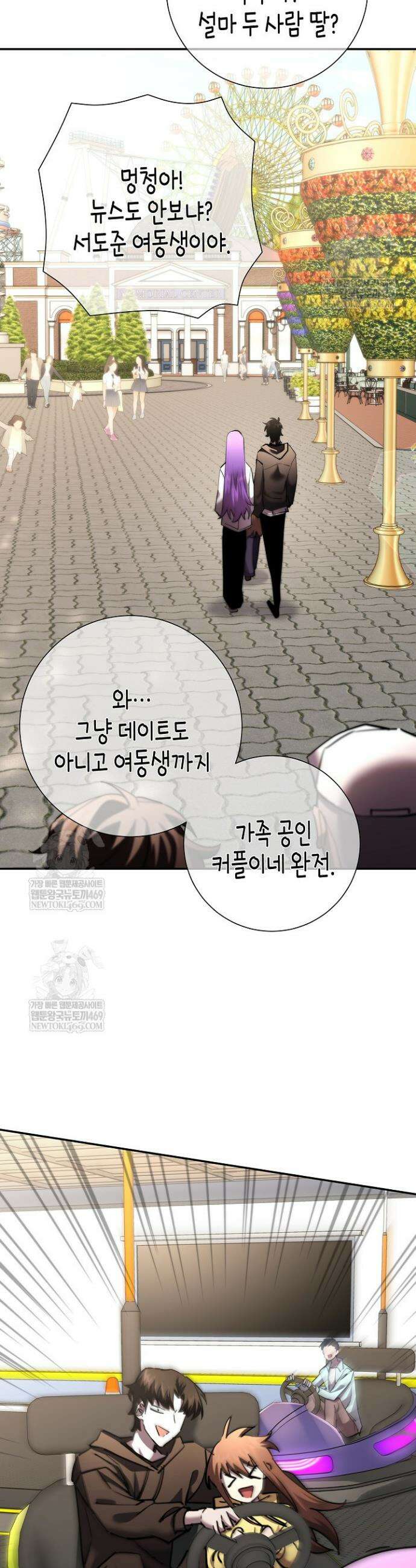 멸망한 세계에서 온 검신 51화 10