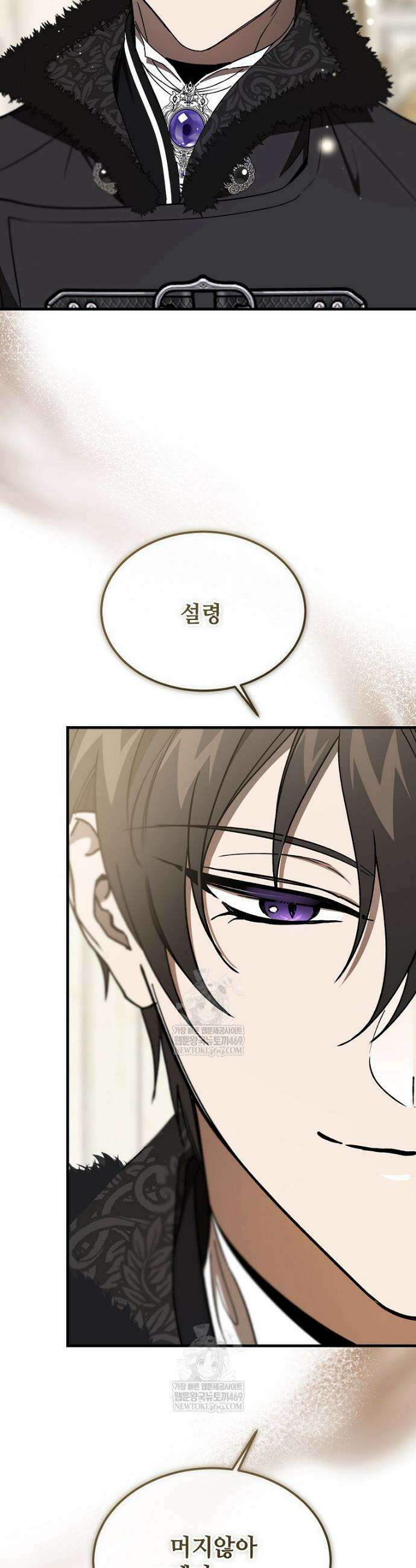 악마는 레이디를 키운다 107화 13