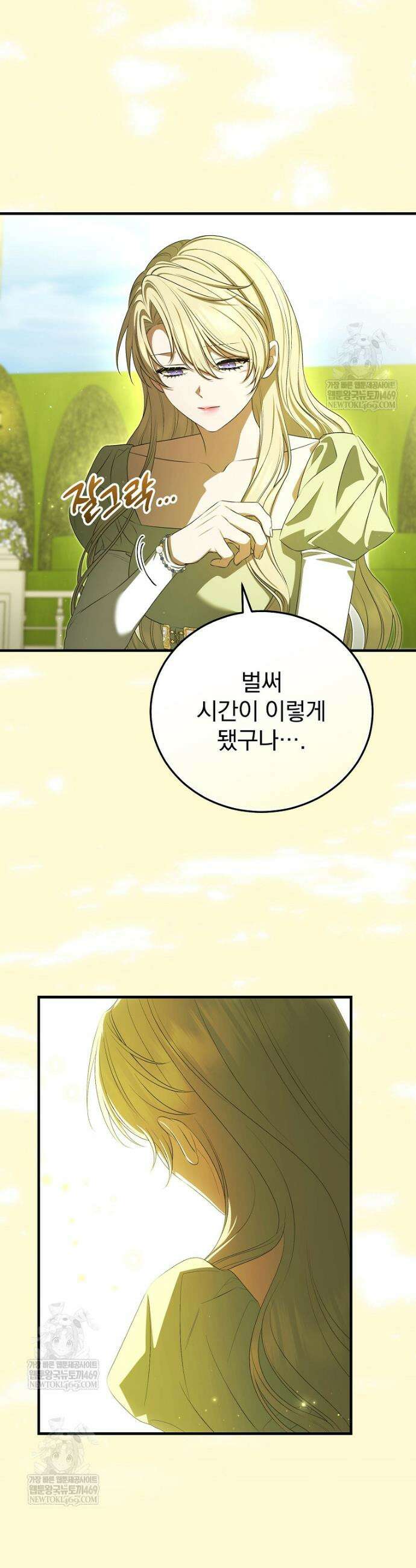 폭군의 시한부 아내가 되었는데 66화 5