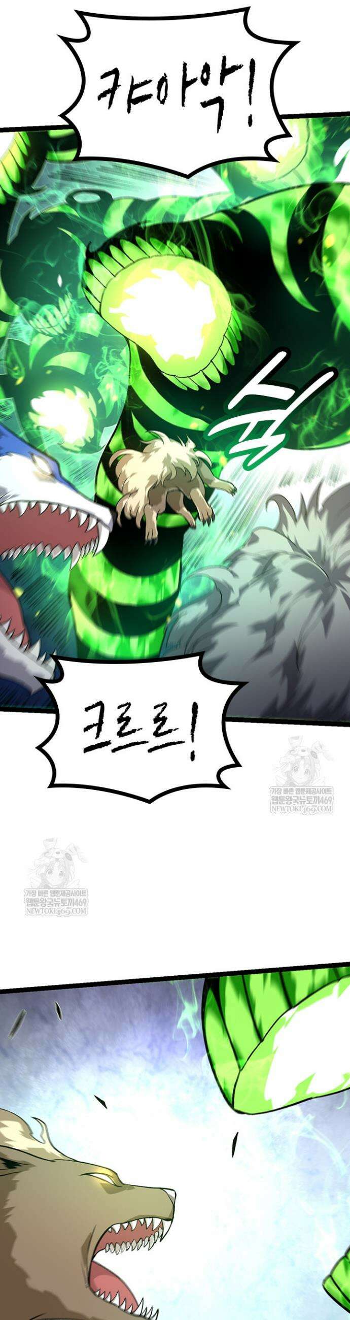 S급 나무로 레벨업 125화 2