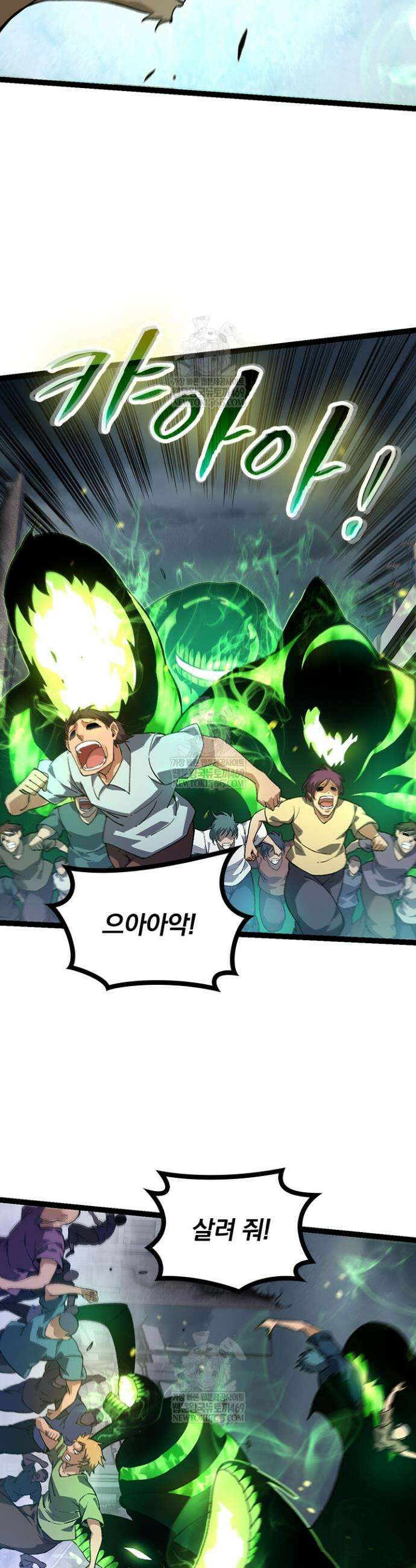 S급 나무로 레벨업 125화 3