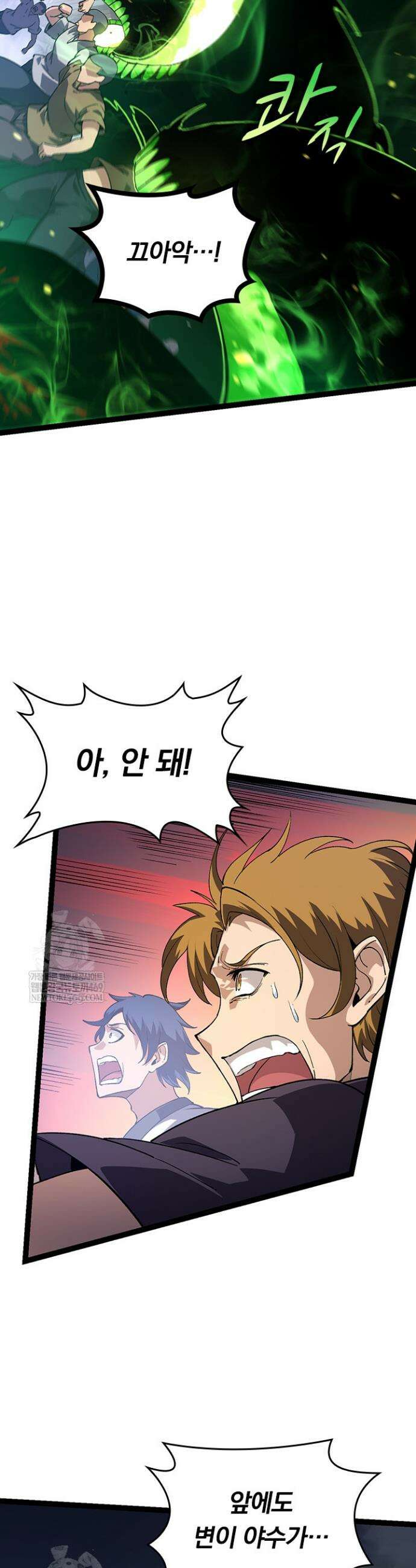 S급 나무로 레벨업 125화 4