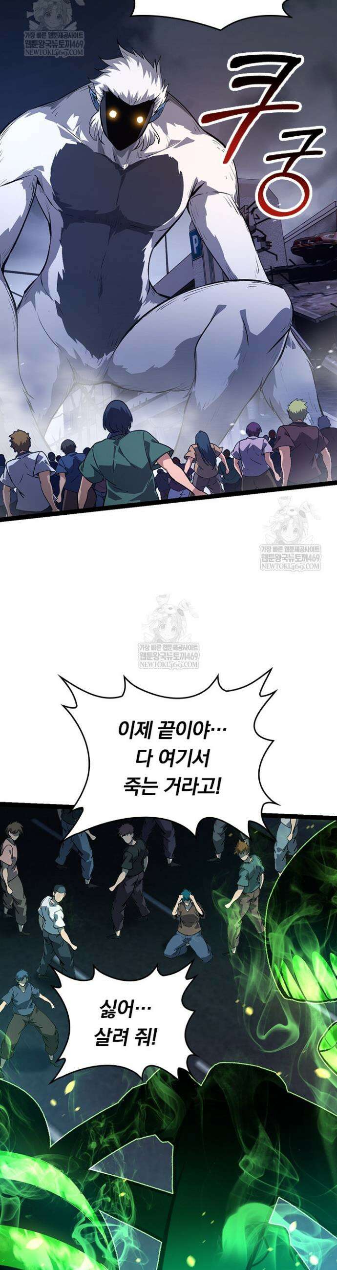 S급 나무로 레벨업 125화 5