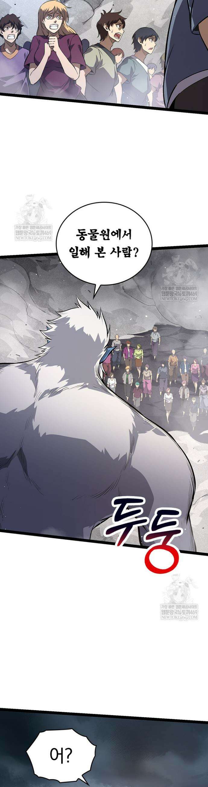 S급 나무로 레벨업 125화 10